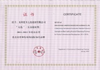 重點(diǎn)培育和發(fā)展國(guó)際知名品牌