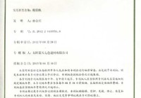 2013年6月獲覆膜機(jī)實(shí)用新型專利