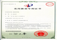 2013年陶瓷鋁單板實(shí)用新型專利