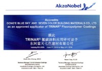 荷蘭阿克蘇授權(quán)書