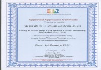 美國PPG授權(quán)