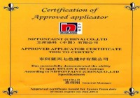 日本立邦授權(quán)